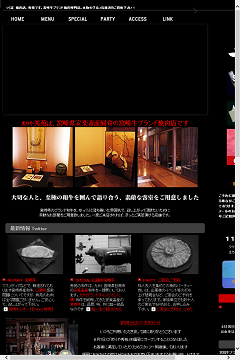 炙りや 秀苑